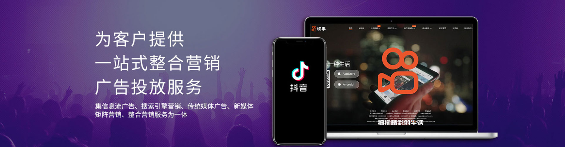 慈利推广信息流